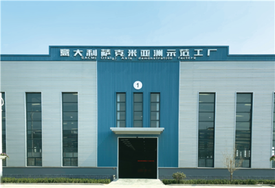 喜報:熱烈祝賀貝拉維塔陶瓷全球展示中心動工儀式圓滿舉行!