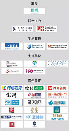 頂思RAISE亞洲國際學(xué)校大會(huì)暨國際教育資源博覽盛會(huì) - 最后10席展位