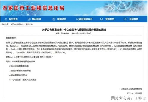 谷器數據入選石家莊市行業服務商資源池,產品入選 小快輕準 服務產品資源池