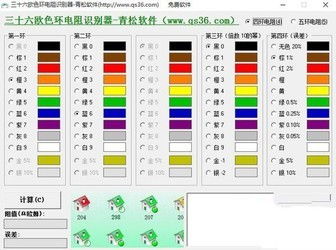 興華廣告制品制作管理系統(tǒng)與色環(huán)電阻識別軟件對比分析 基礎軟件服務的多樣化需求
